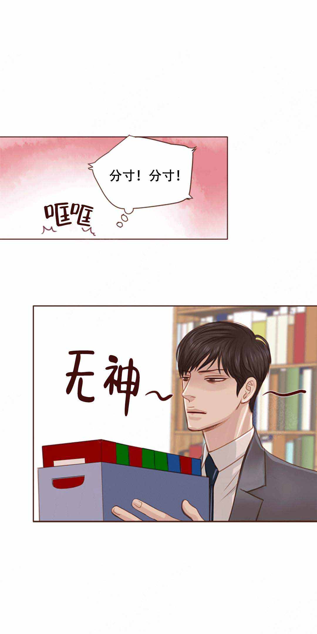 《青春流逝》漫画最新章节第16话免费下拉式在线观看章节第【10】张图片