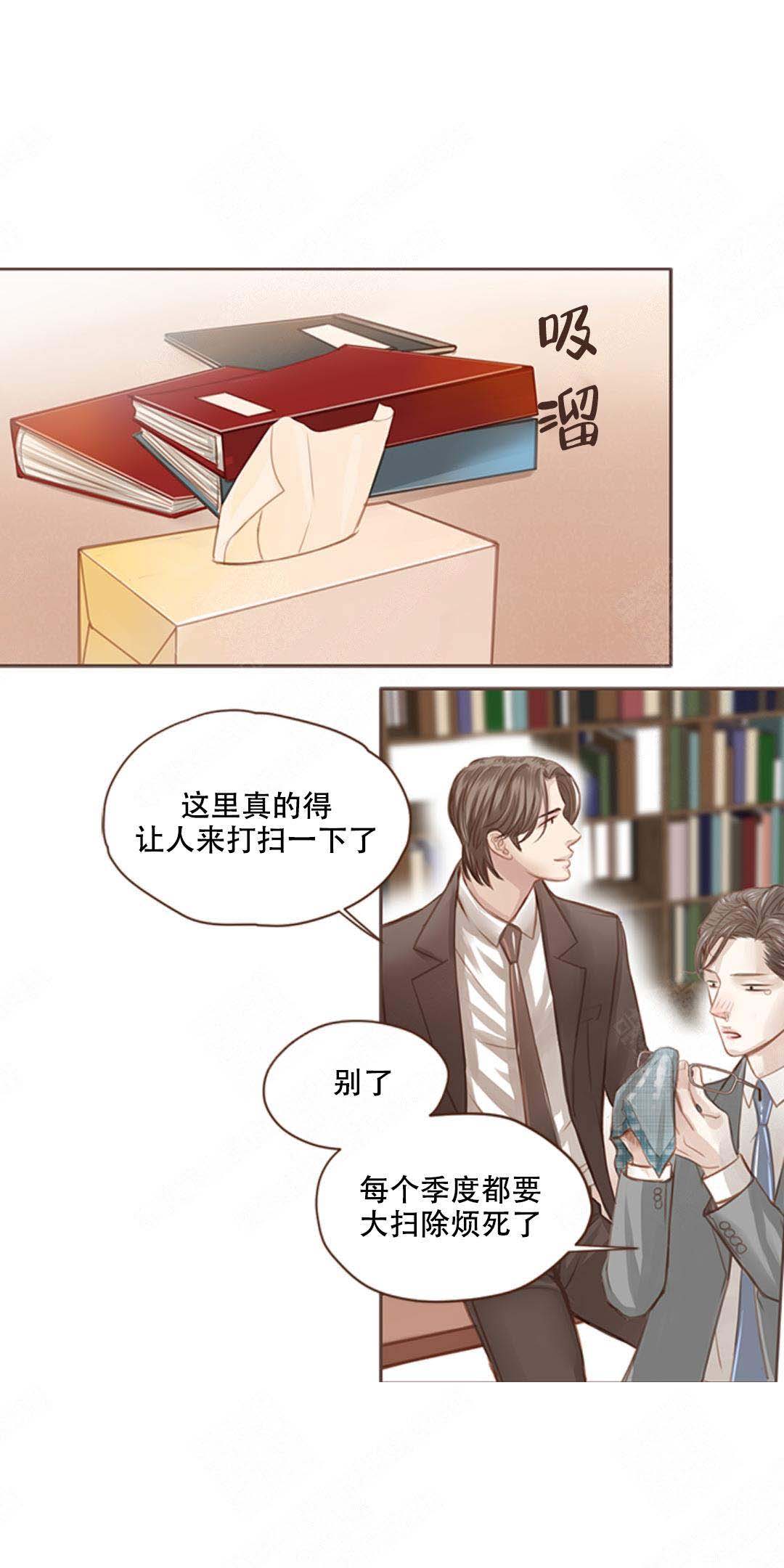 《青春流逝》漫画最新章节第5话免费下拉式在线观看章节第【9】张图片