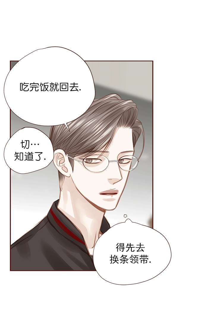 《青春流逝》漫画最新章节第48话免费下拉式在线观看章节第【33】张图片