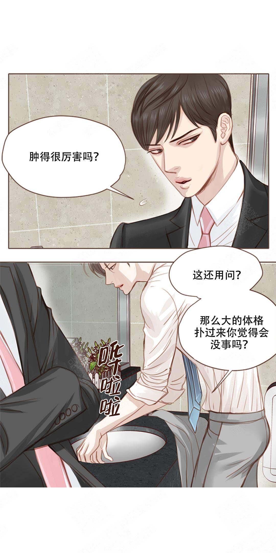 《青春流逝》漫画最新章节第7话免费下拉式在线观看章节第【2】张图片