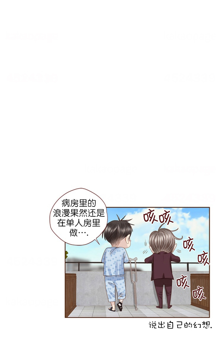 《青春流逝》漫画最新章节第88话免费下拉式在线观看章节第【35】张图片