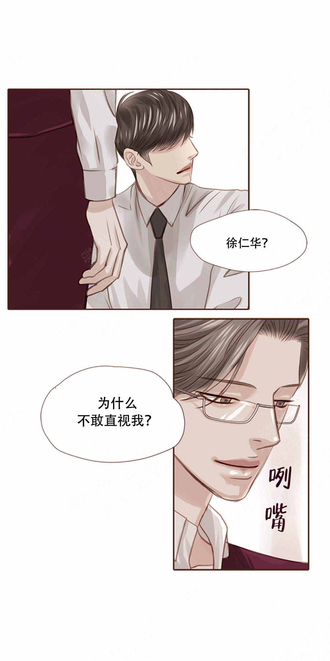 《青春流逝》漫画最新章节第21话免费下拉式在线观看章节第【15】张图片