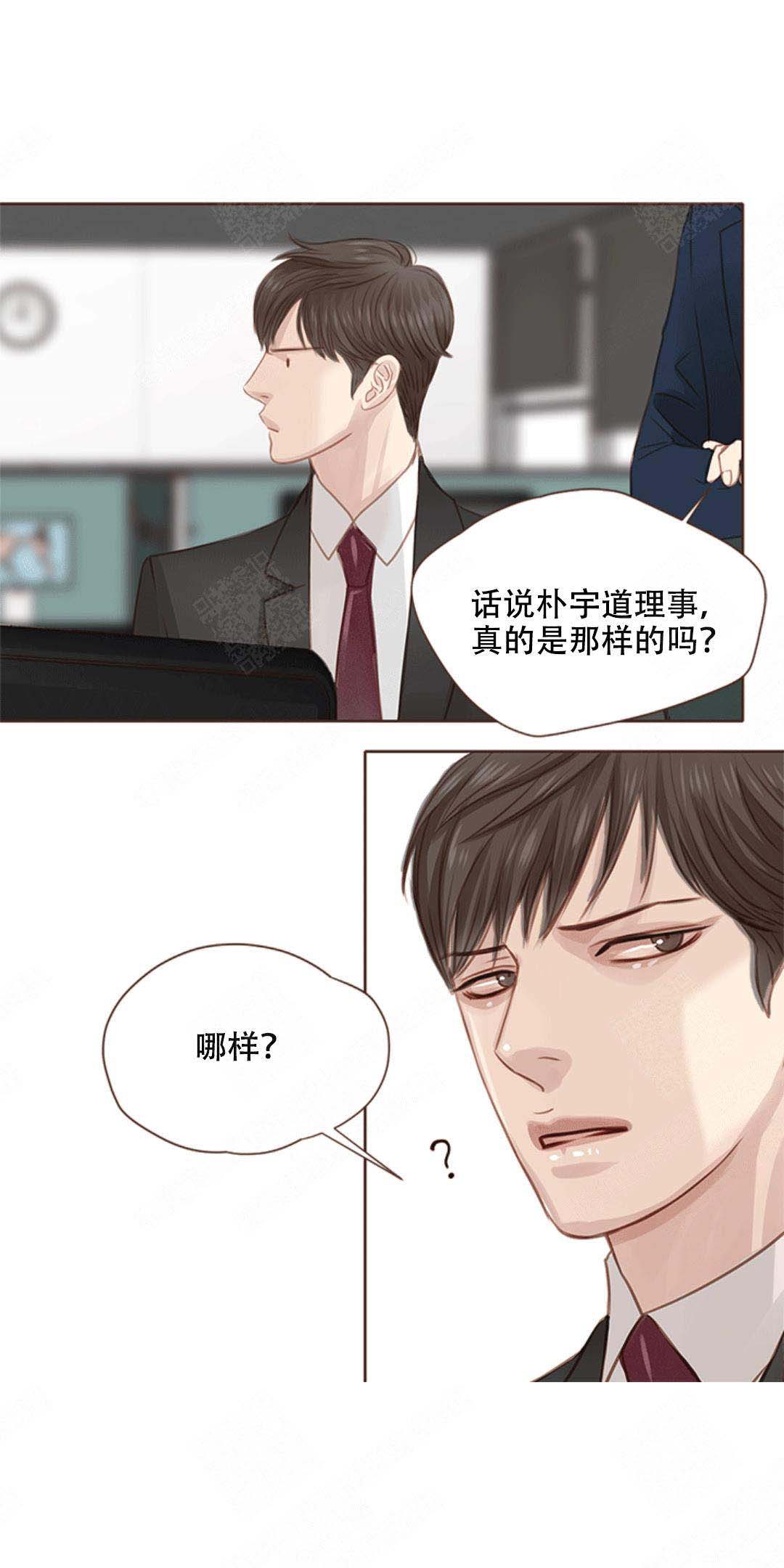 《青春流逝》漫画最新章节第12话免费下拉式在线观看章节第【15】张图片