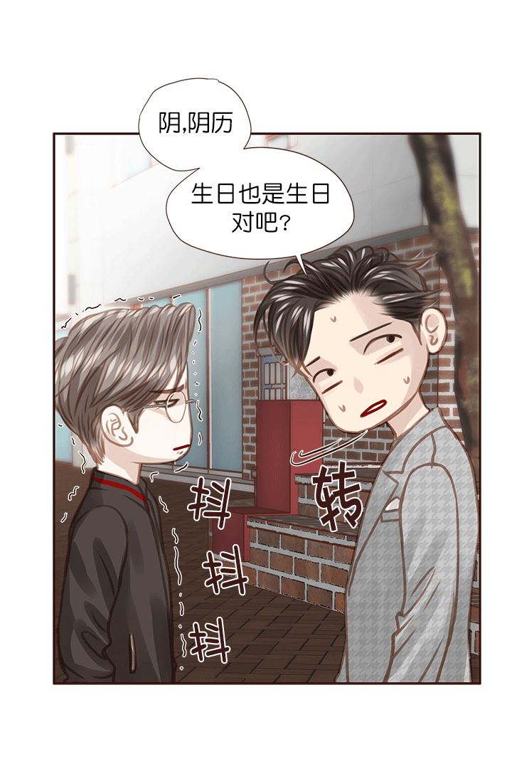 《青春流逝》漫画最新章节第46话免费下拉式在线观看章节第【29】张图片