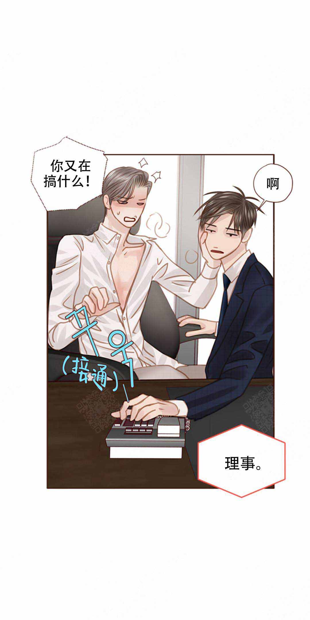 《青春流逝》漫画最新章节第38话免费下拉式在线观看章节第【11】张图片