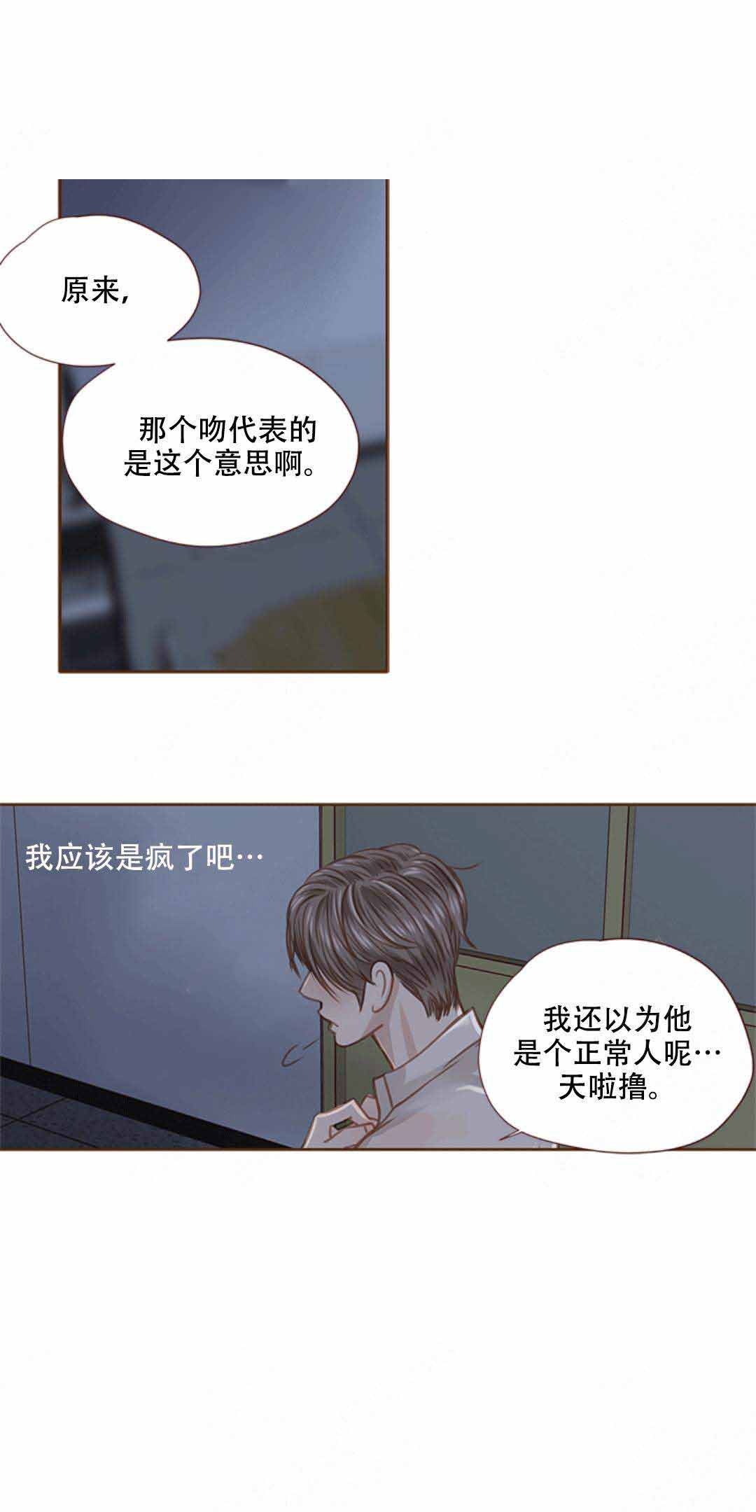 《青春流逝》漫画最新章节第27话免费下拉式在线观看章节第【1】张图片