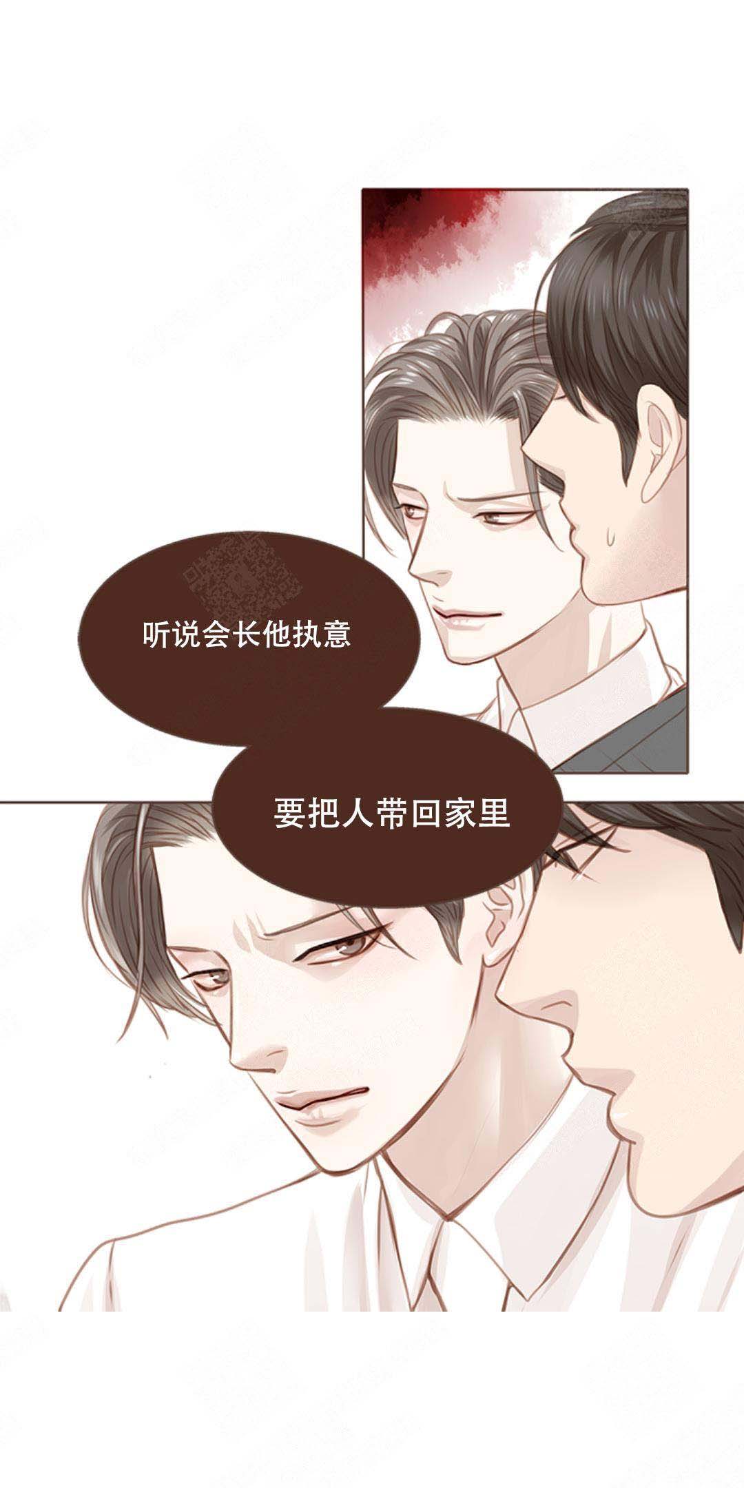 《青春流逝》漫画最新章节第7话免费下拉式在线观看章节第【20】张图片