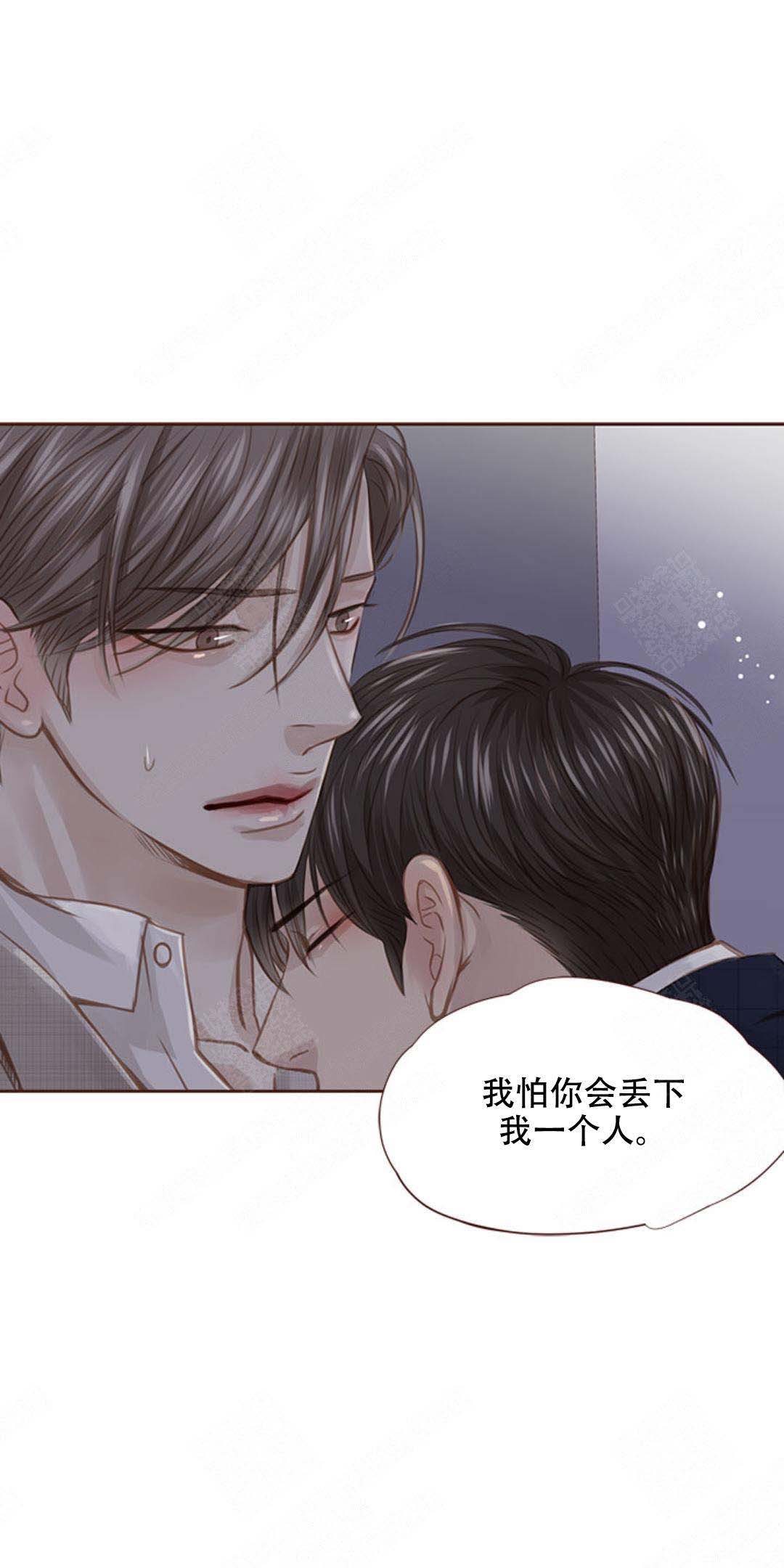 《青春流逝》漫画最新章节第41话免费下拉式在线观看章节第【27】张图片