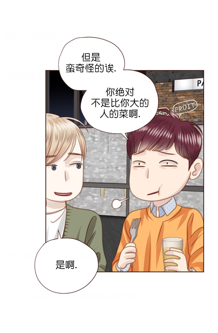 《青春流逝》漫画最新章节第82话免费下拉式在线观看章节第【15】张图片