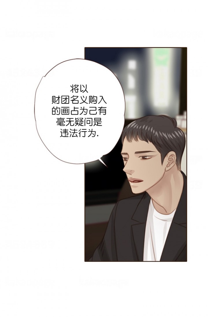 《青春流逝》漫画最新章节第97话免费下拉式在线观看章节第【2】张图片