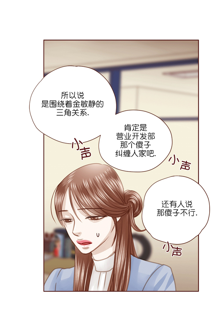 《青春流逝》漫画最新章节第58话免费下拉式在线观看章节第【10】张图片