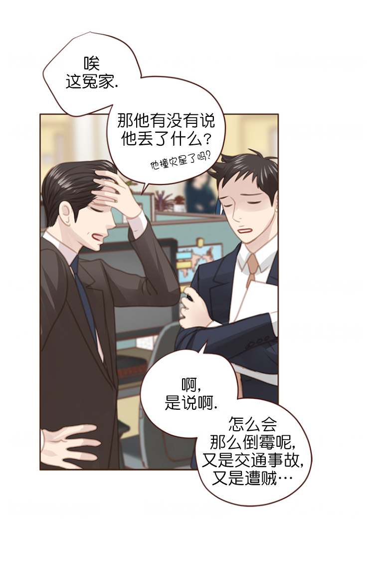 《青春流逝》漫画最新章节第105话免费下拉式在线观看章节第【13】张图片