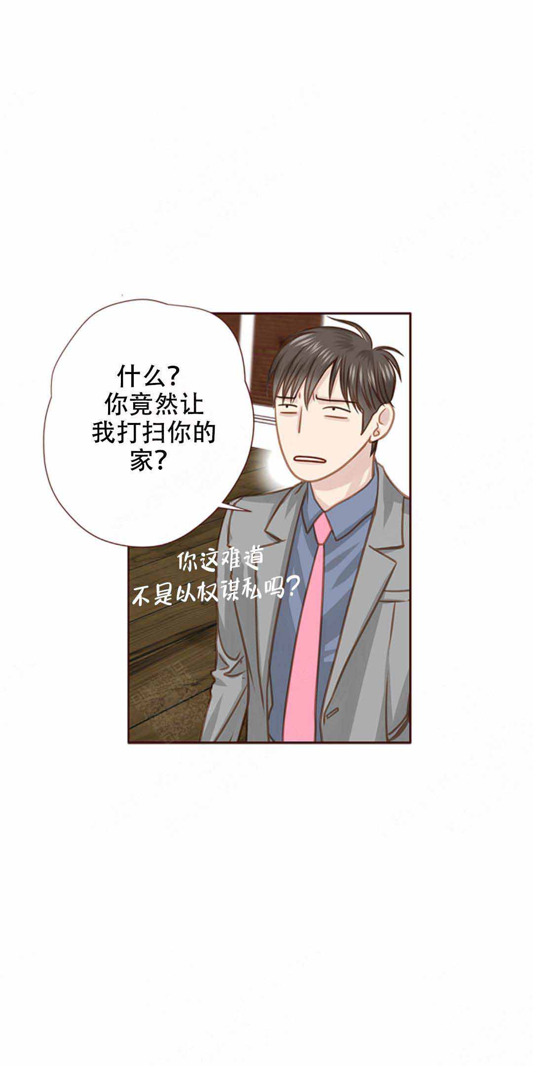 《青春流逝》漫画最新章节第33话免费下拉式在线观看章节第【13】张图片