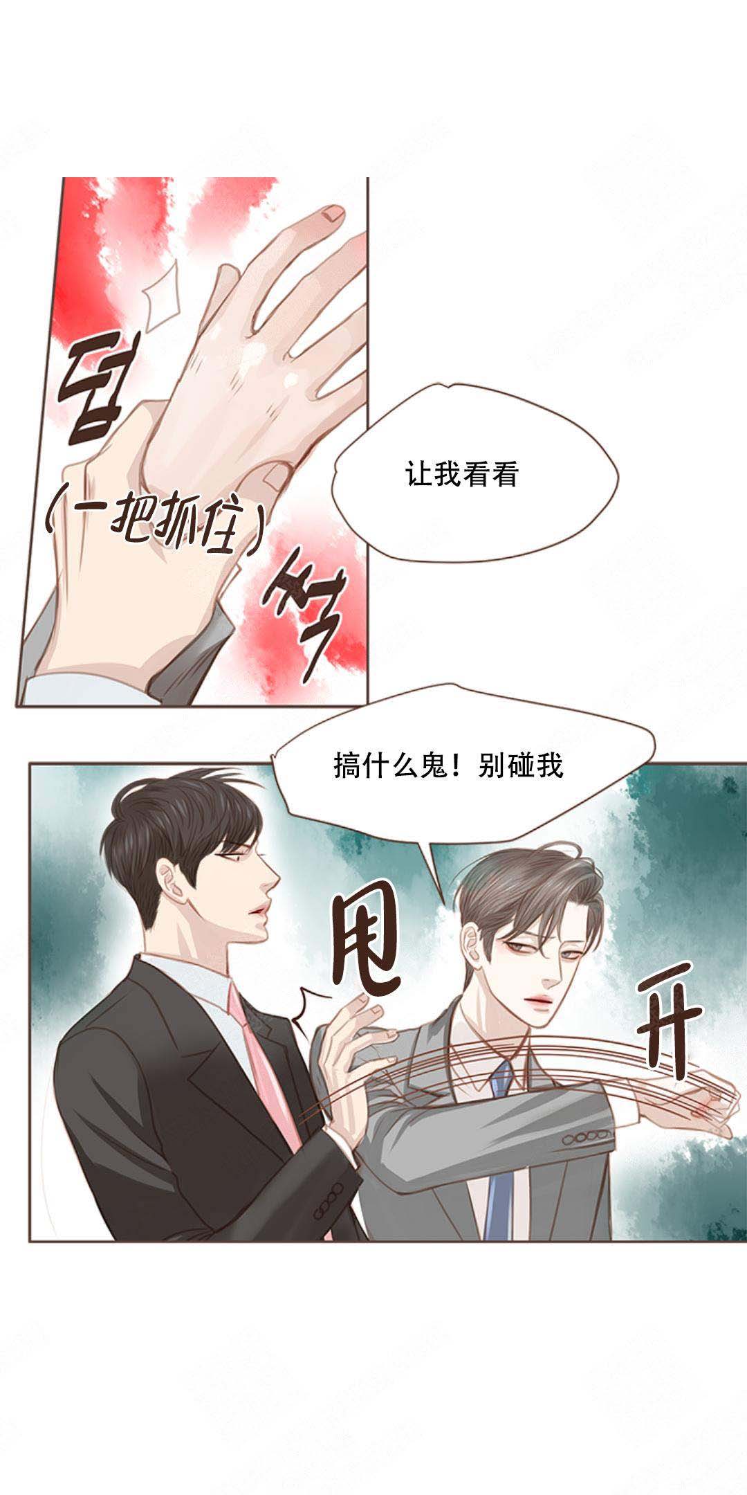 《青春流逝》漫画最新章节第6话免费下拉式在线观看章节第【12】张图片