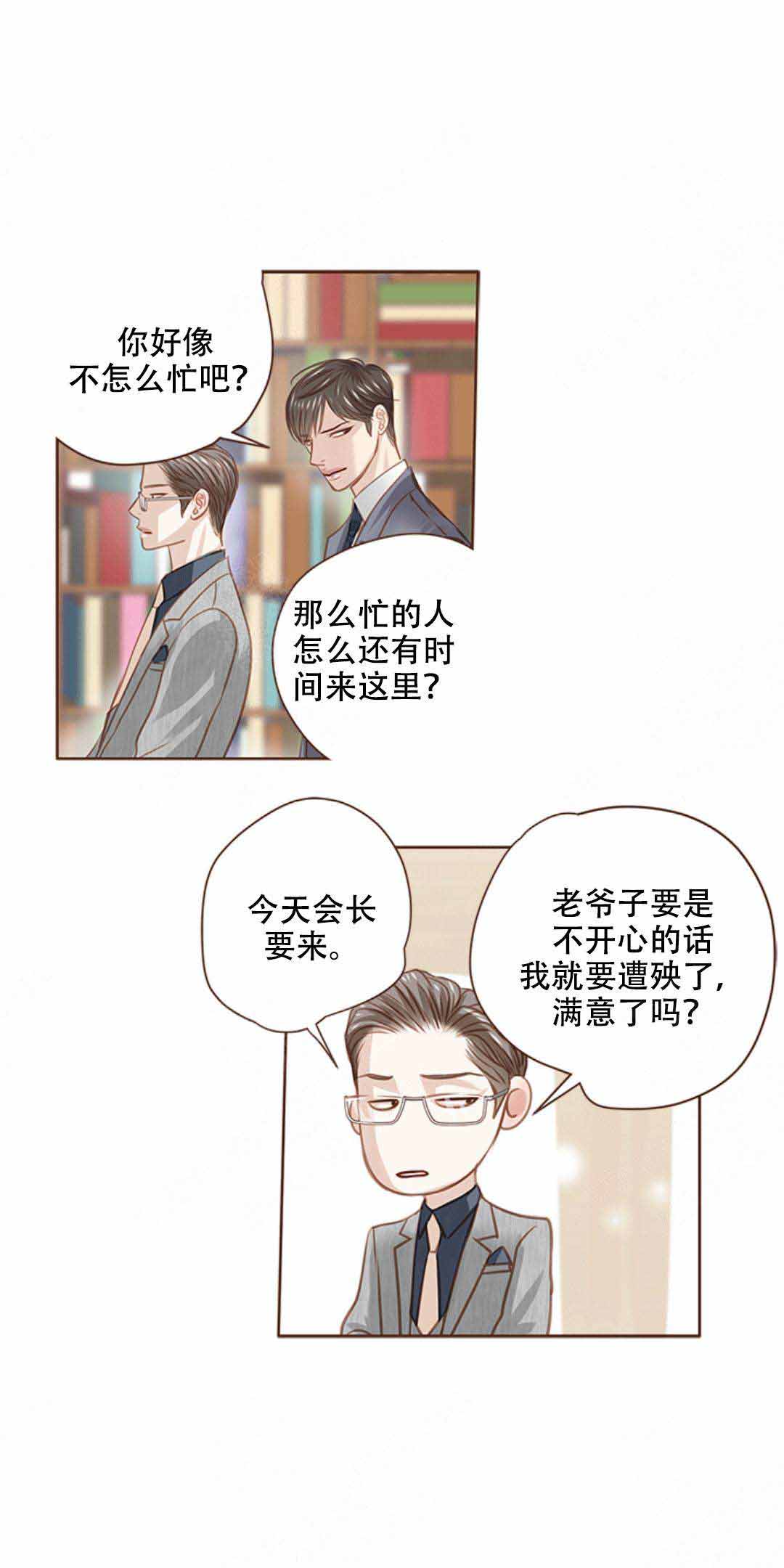 《青春流逝》漫画最新章节第17话免费下拉式在线观看章节第【11】张图片