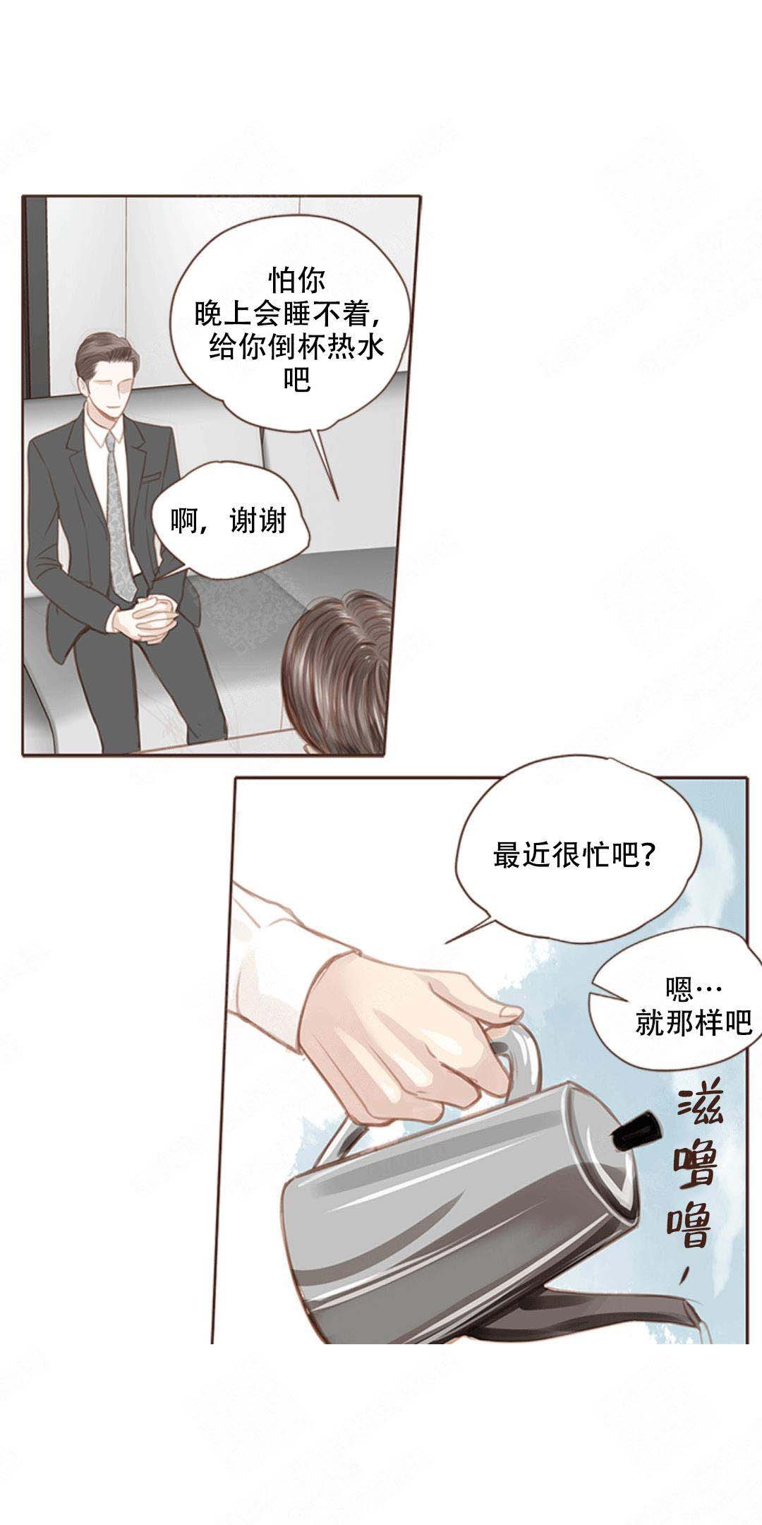 《青春流逝》漫画最新章节第10话免费下拉式在线观看章节第【14】张图片