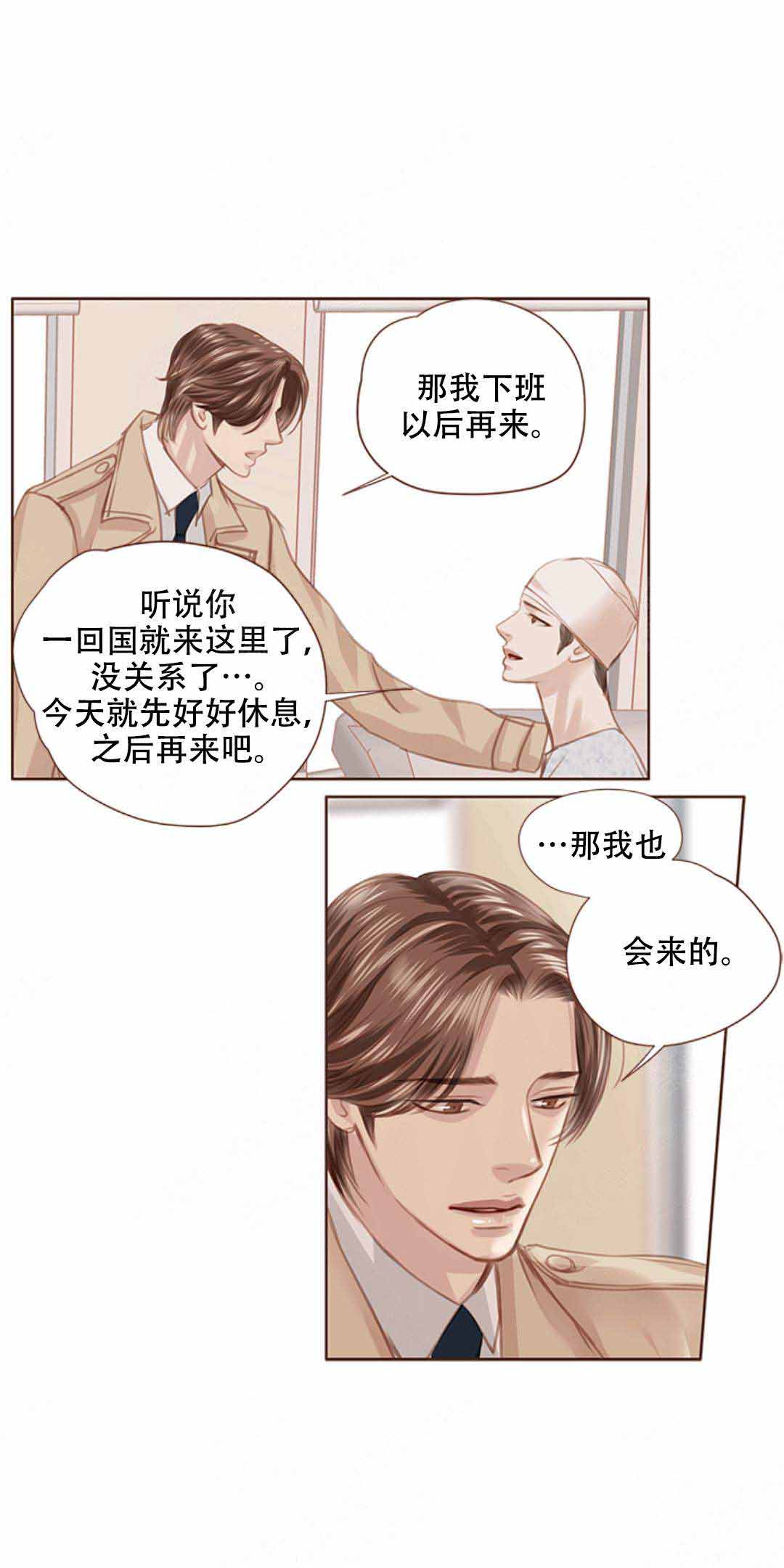 《青春流逝》漫画最新章节第19话免费下拉式在线观看章节第【7】张图片