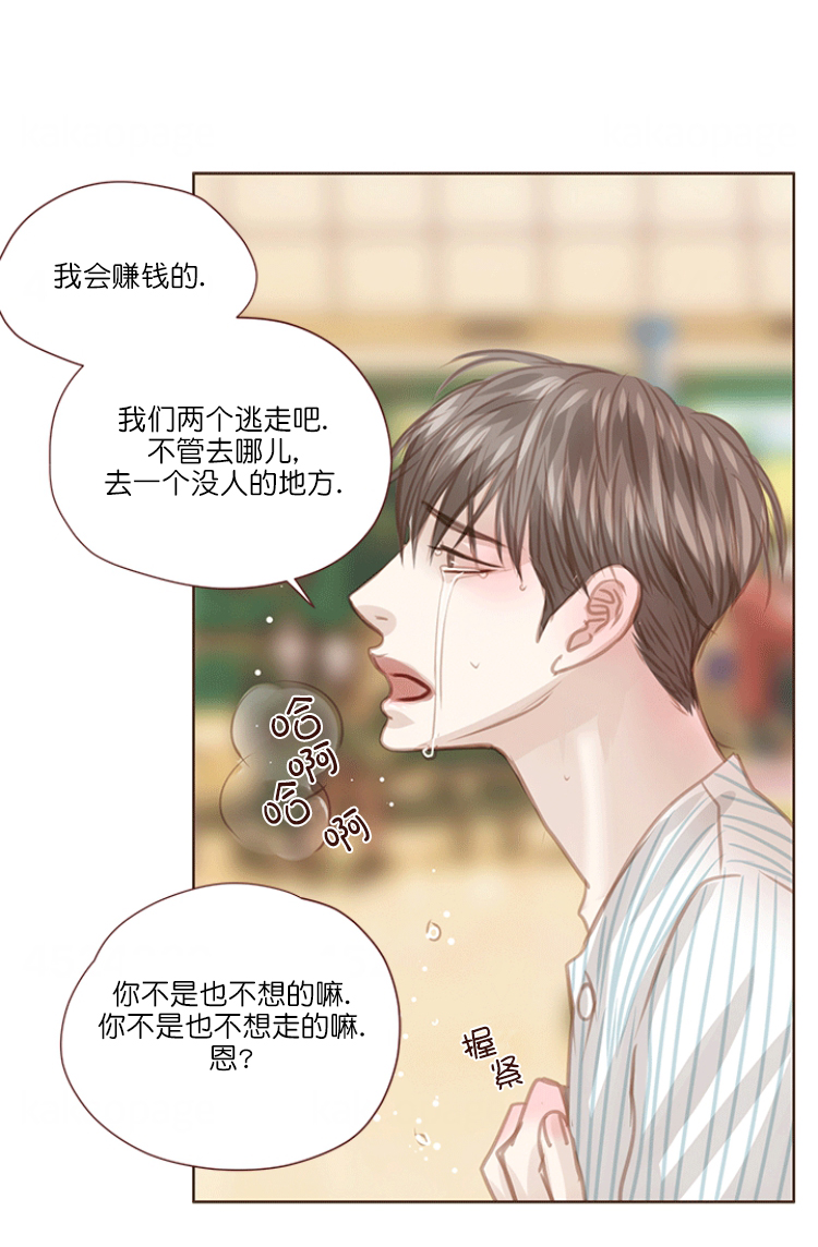 《青春流逝》漫画最新章节第66话免费下拉式在线观看章节第【20】张图片