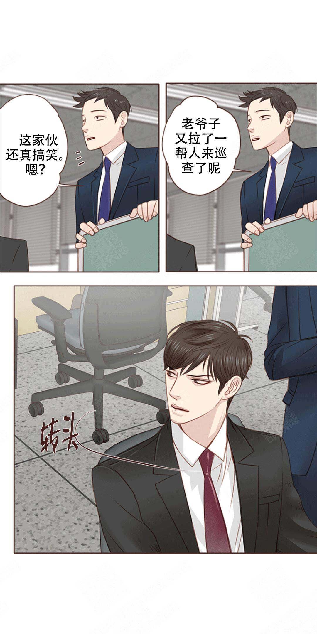 《青春流逝》漫画最新章节第12话免费下拉式在线观看章节第【9】张图片