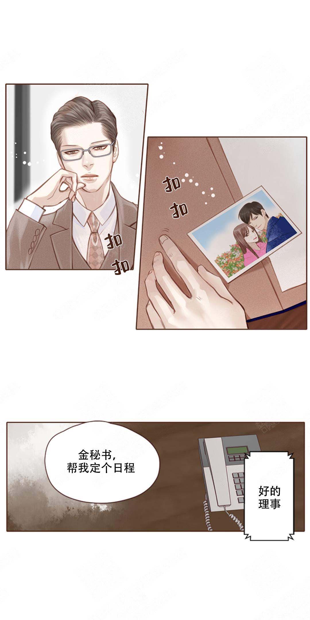 《青春流逝》漫画最新章节第3话免费下拉式在线观看章节第【1】张图片