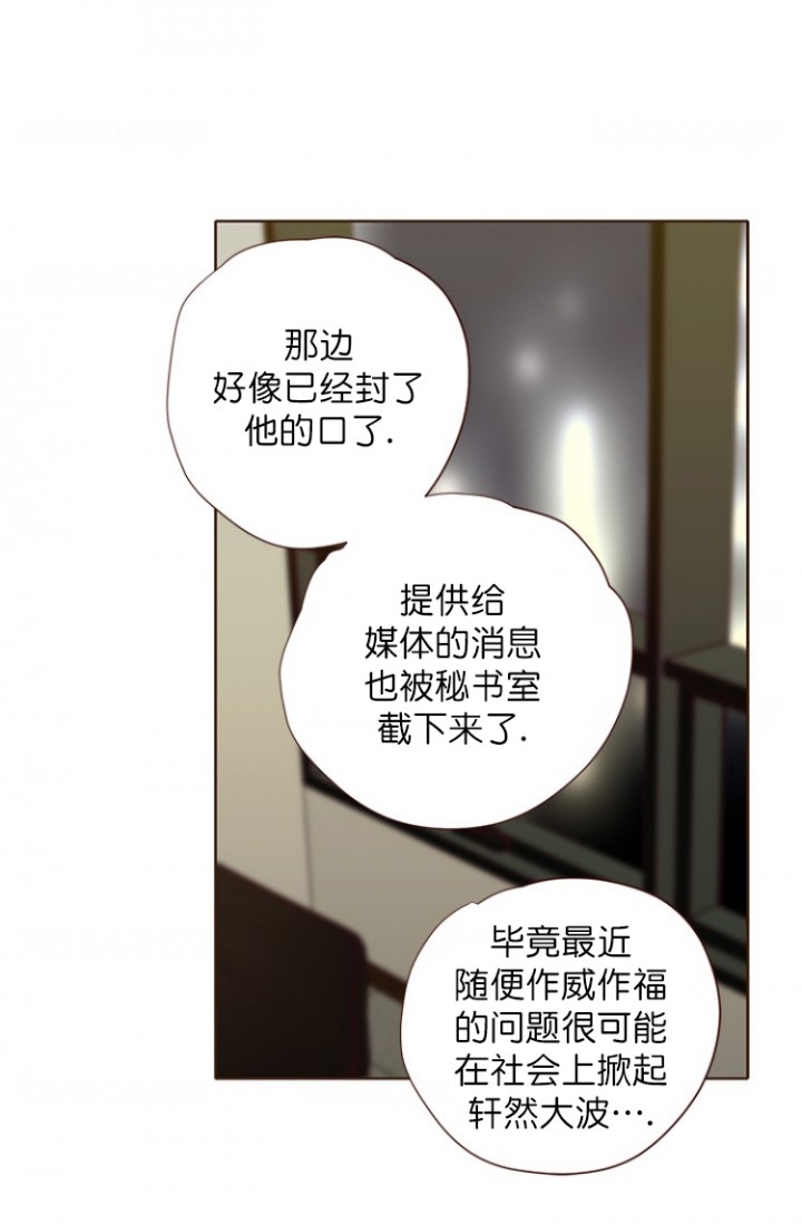 《青春流逝》漫画最新章节第97话免费下拉式在线观看章节第【8】张图片