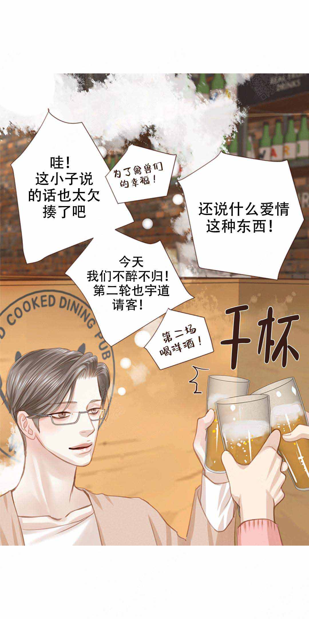 《青春流逝》漫画最新章节第13话免费下拉式在线观看章节第【7】张图片