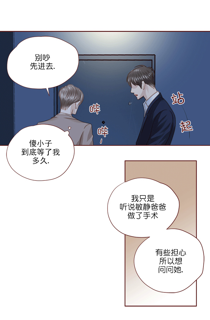 《青春流逝》漫画最新章节第57话免费下拉式在线观看章节第【20】张图片