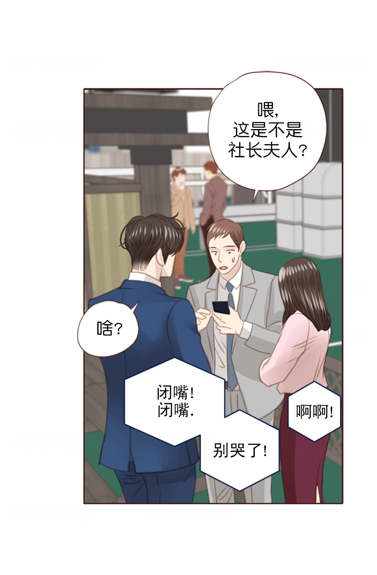 《青春流逝》漫画最新章节第114话免费下拉式在线观看章节第【3】张图片