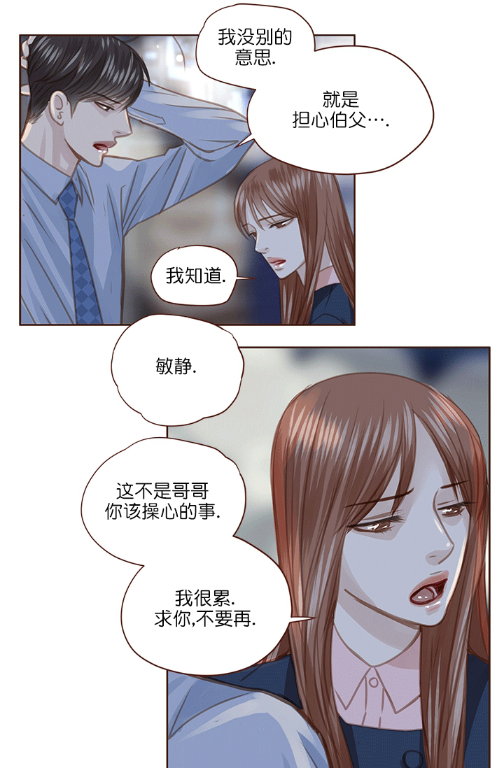 《青春流逝》漫画最新章节第56话免费下拉式在线观看章节第【13】张图片