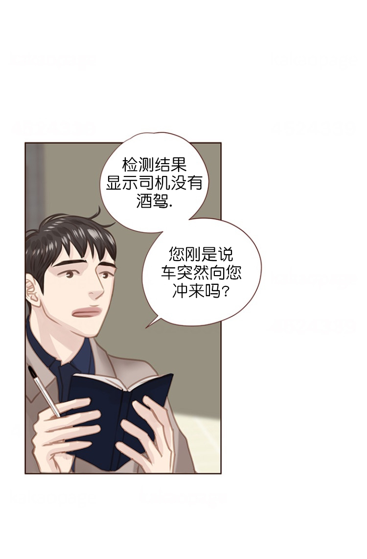 《青春流逝》漫画最新章节第85话免费下拉式在线观看章节第【32】张图片