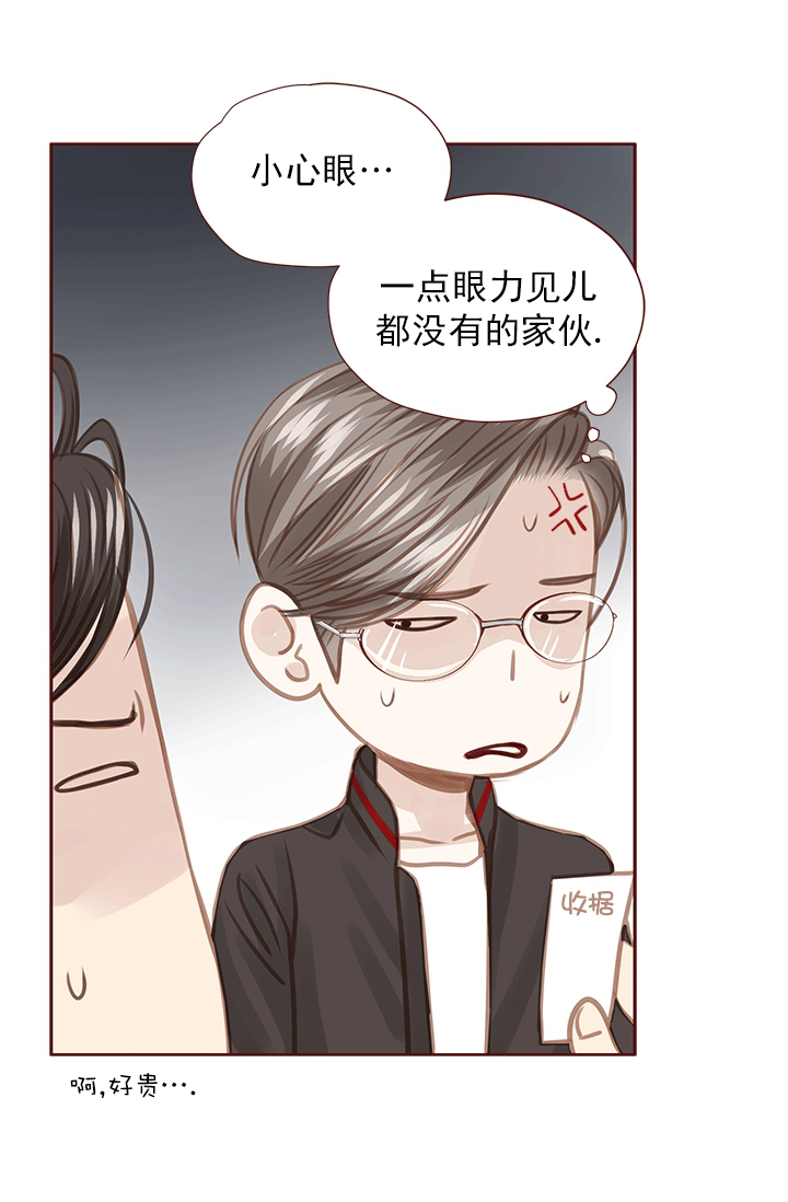 《青春流逝》漫画最新章节第48话免费下拉式在线观看章节第【27】张图片