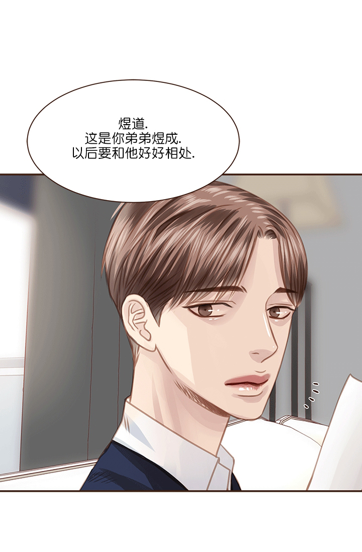 《青春流逝》漫画最新章节第61话免费下拉式在线观看章节第【2】张图片