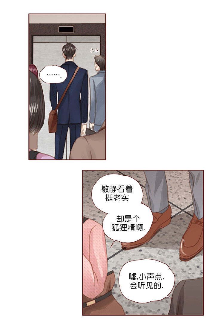 《青春流逝》漫画最新章节第57话免费下拉式在线观看章节第【4】张图片