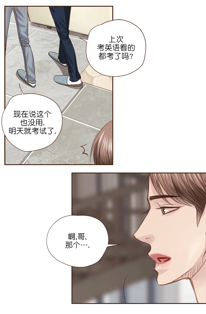 《青春流逝》漫画最新章节第62话免费下拉式在线观看章节第【11】张图片