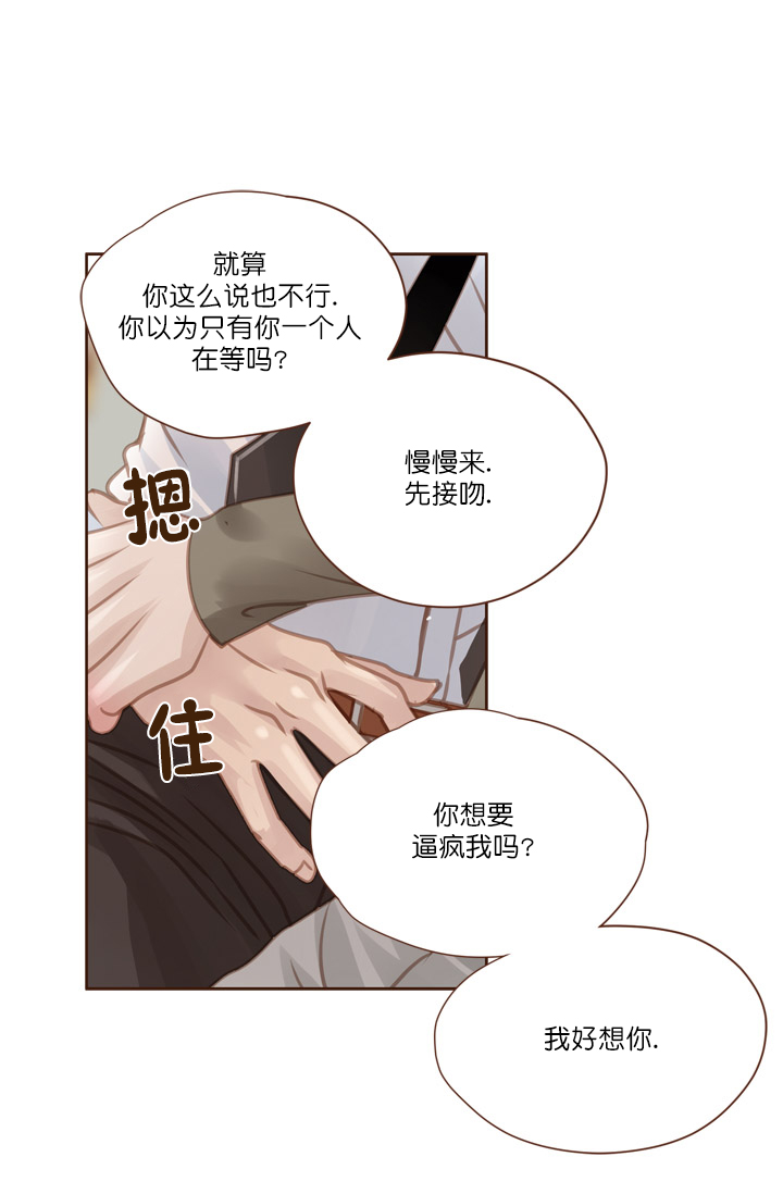 《青春流逝》漫画最新章节第64话免费下拉式在线观看章节第【8】张图片