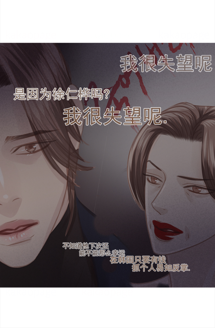 《青春流逝》漫画最新章节第110话免费下拉式在线观看章节第【4】张图片