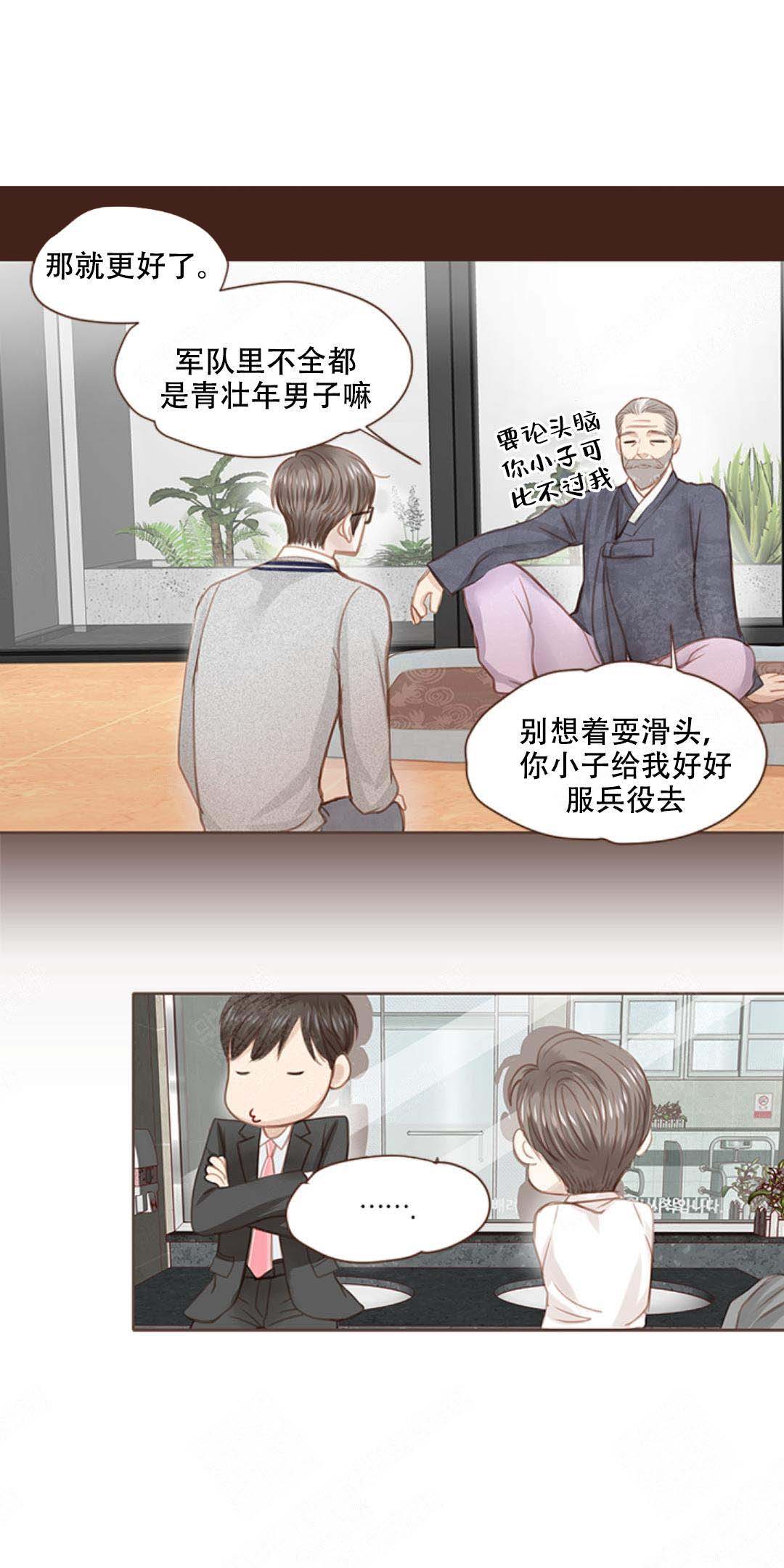 《青春流逝》漫画最新章节第7话免费下拉式在线观看章节第【6】张图片