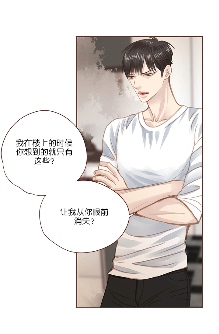 《青春流逝》漫画最新章节第53话免费下拉式在线观看章节第【9】张图片