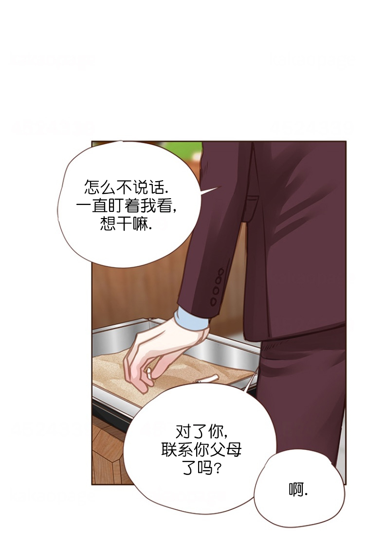 《青春流逝》漫画最新章节第89话免费下拉式在线观看章节第【6】张图片