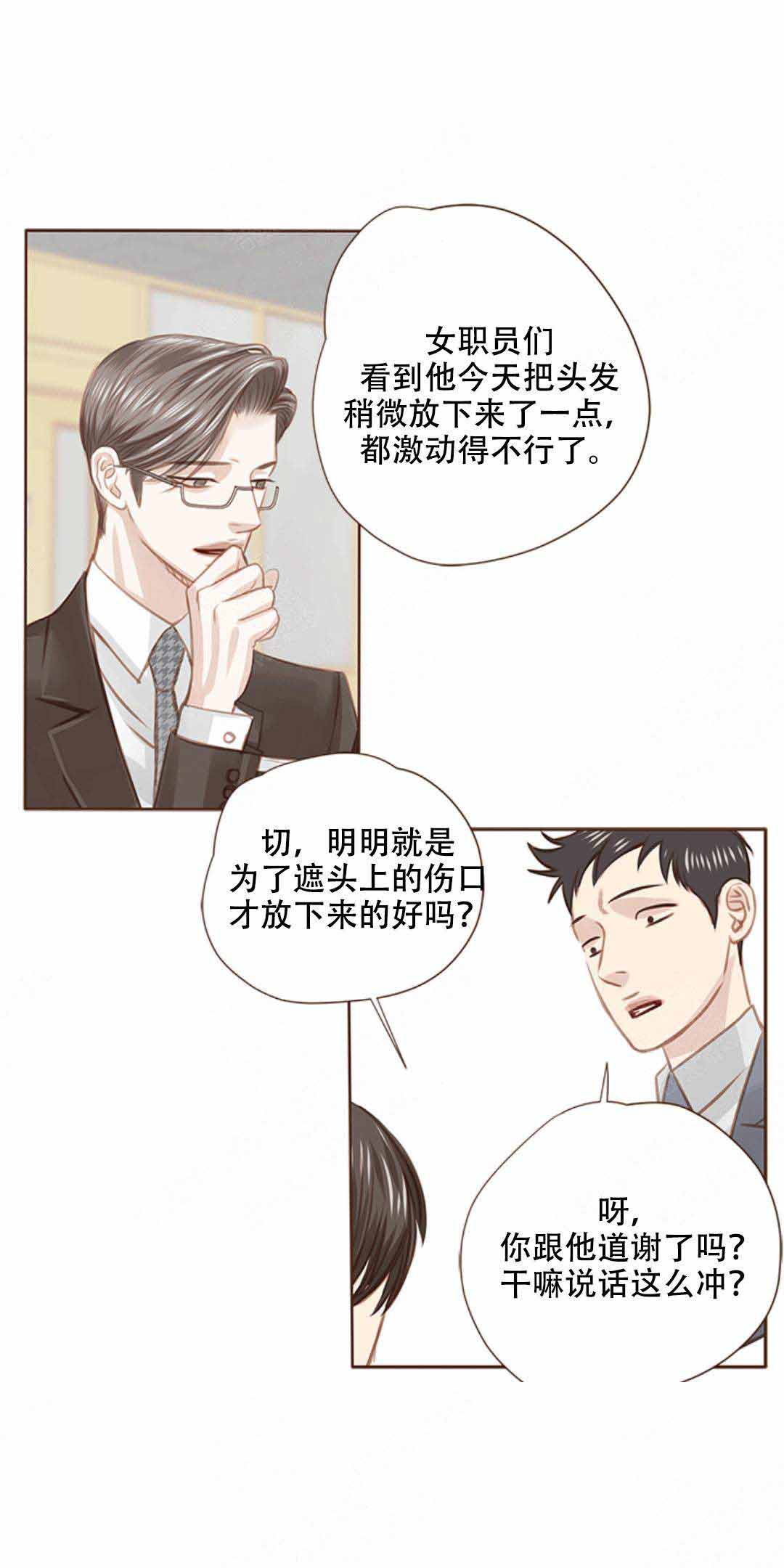 《青春流逝》漫画最新章节第20话免费下拉式在线观看章节第【13】张图片