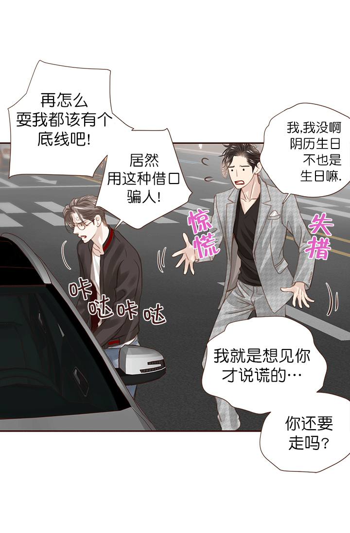 《青春流逝》漫画最新章节第46话免费下拉式在线观看章节第【31】张图片