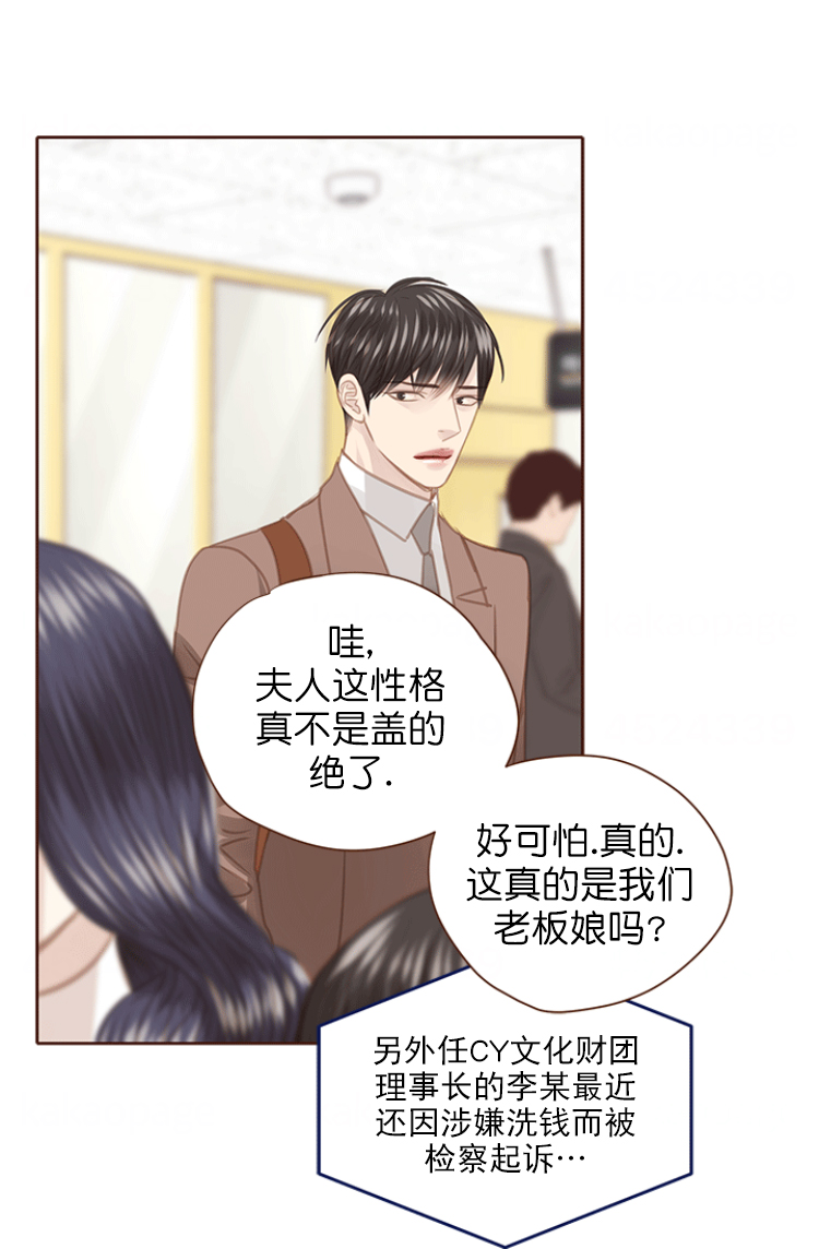 《青春流逝》漫画最新章节第114话免费下拉式在线观看章节第【4】张图片