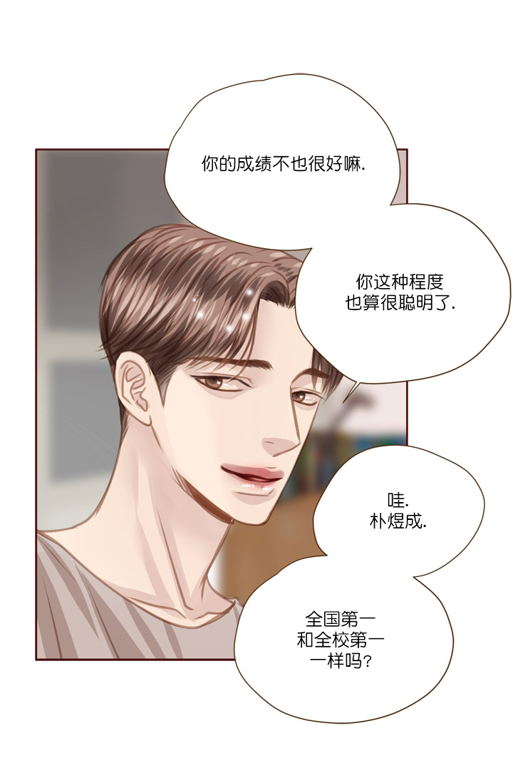 《青春流逝》漫画最新章节第63话免费下拉式在线观看章节第【5】张图片