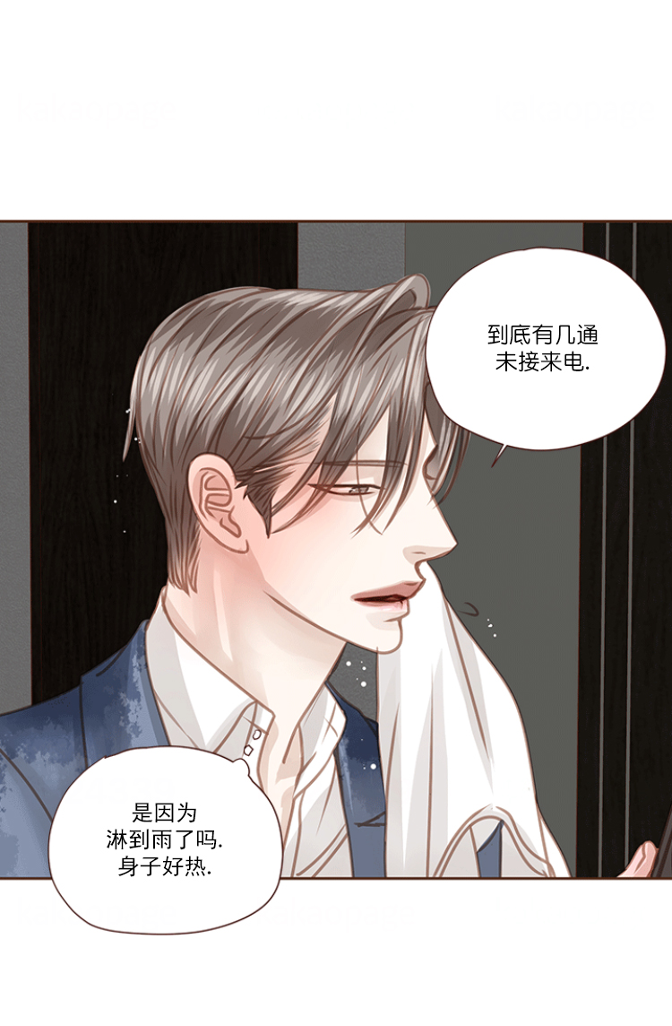 《青春流逝》漫画最新章节第76话免费下拉式在线观看章节第【12】张图片