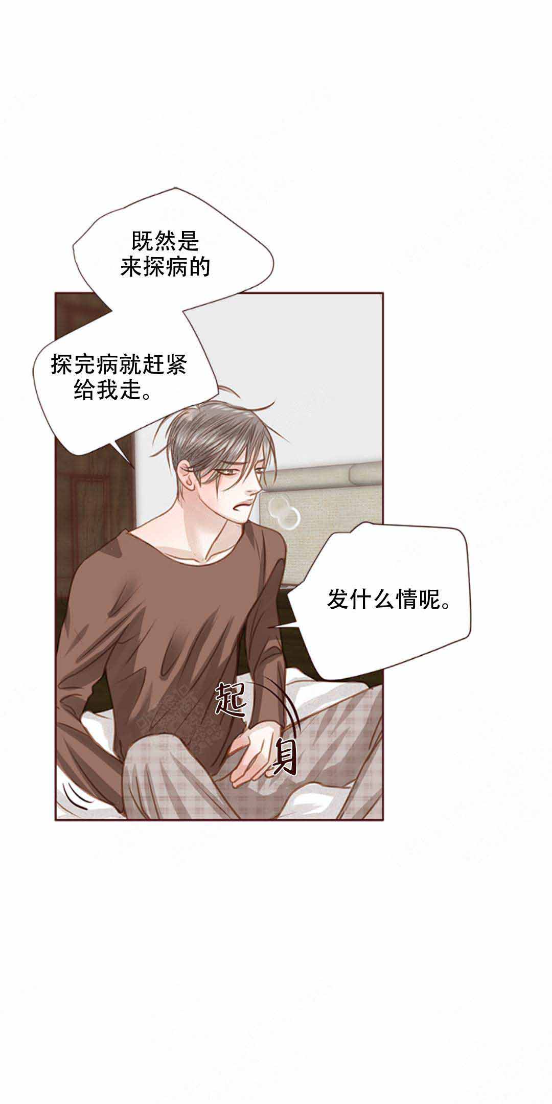 《青春流逝》漫画最新章节第32话免费下拉式在线观看章节第【10】张图片