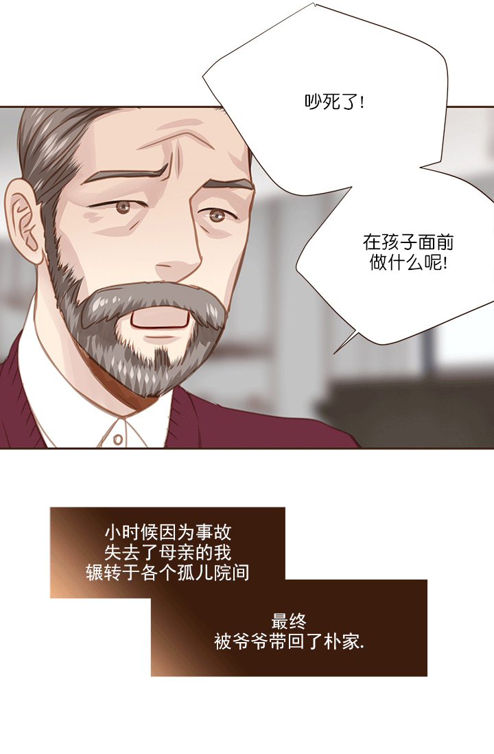 《青春流逝》漫画最新章节第61话免费下拉式在线观看章节第【6】张图片