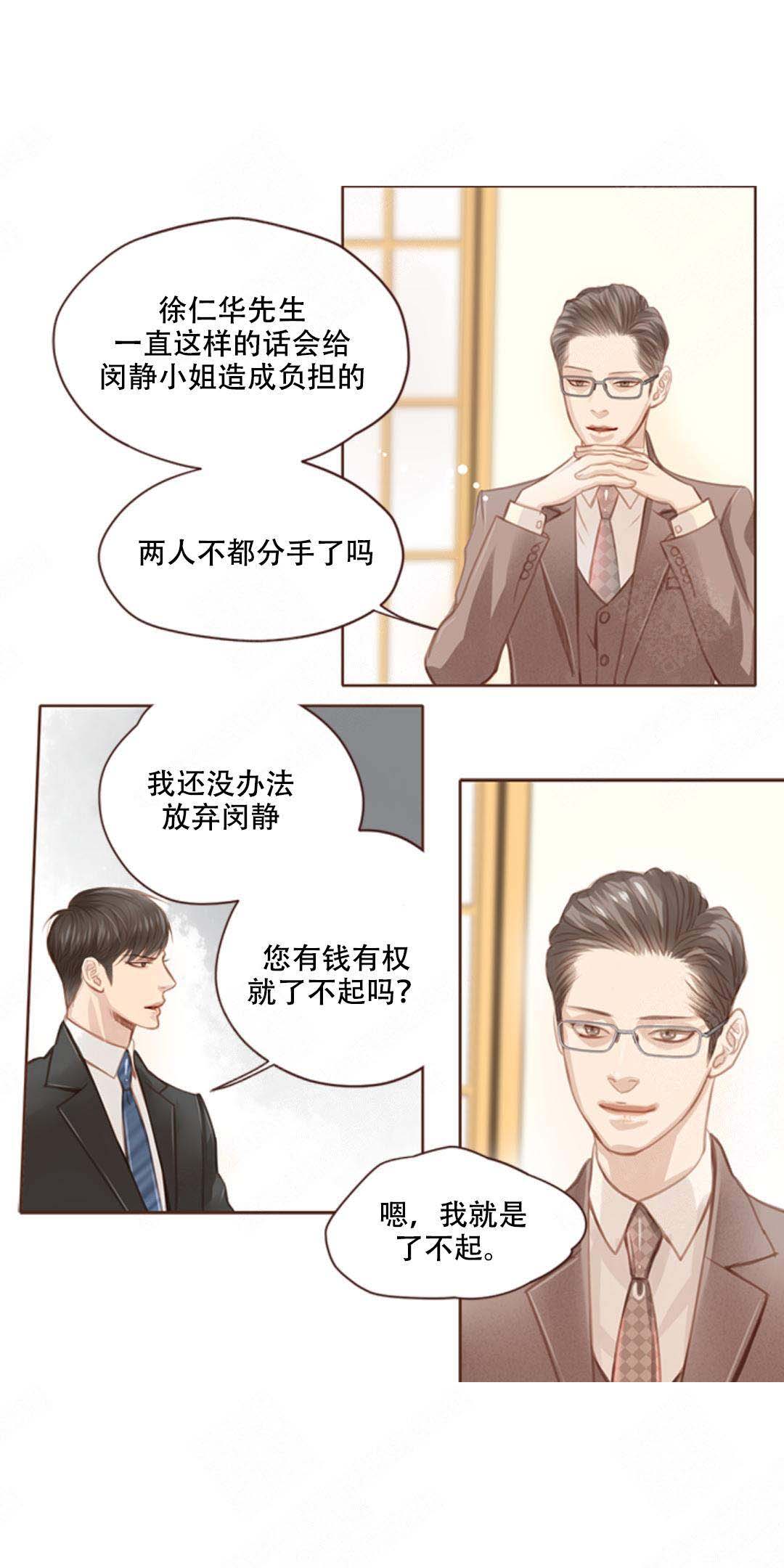 《青春流逝》漫画最新章节第3话免费下拉式在线观看章节第【9】张图片