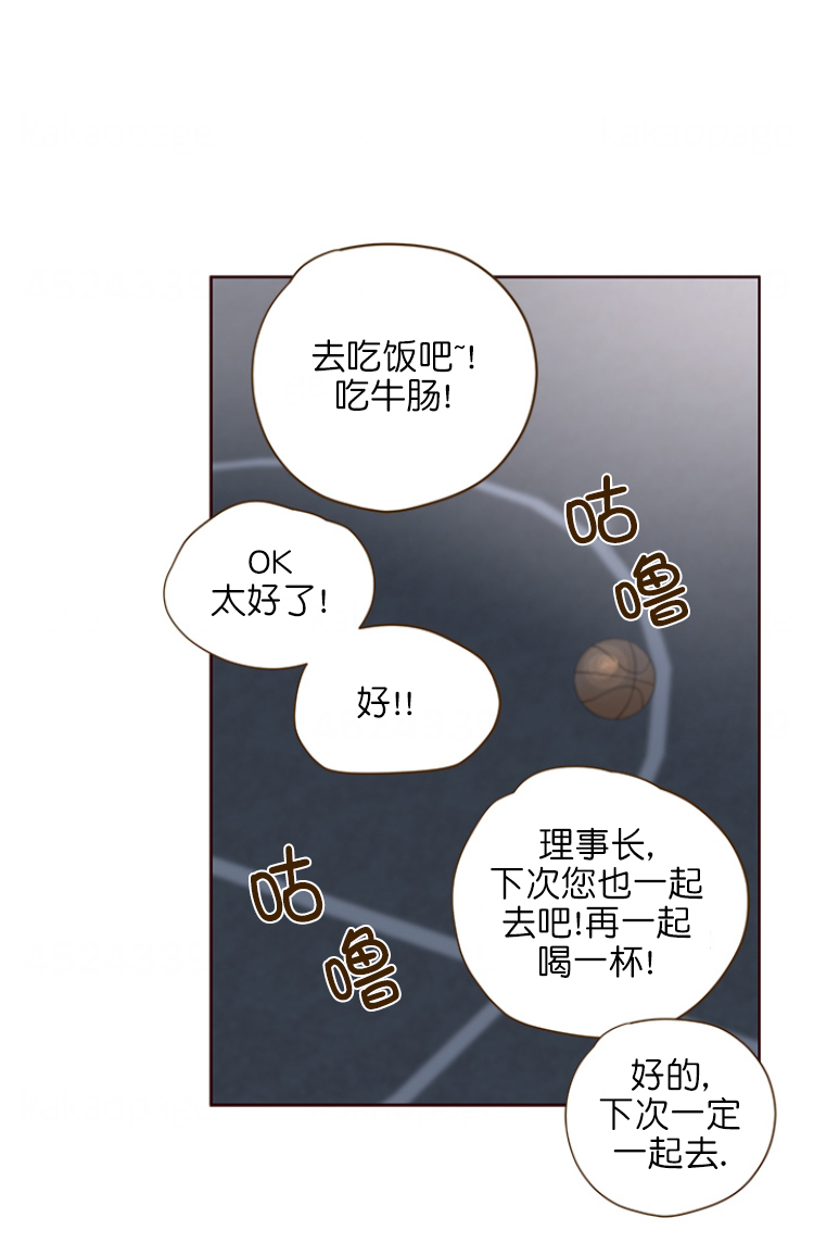 《青春流逝》漫画最新章节第101话免费下拉式在线观看章节第【15】张图片