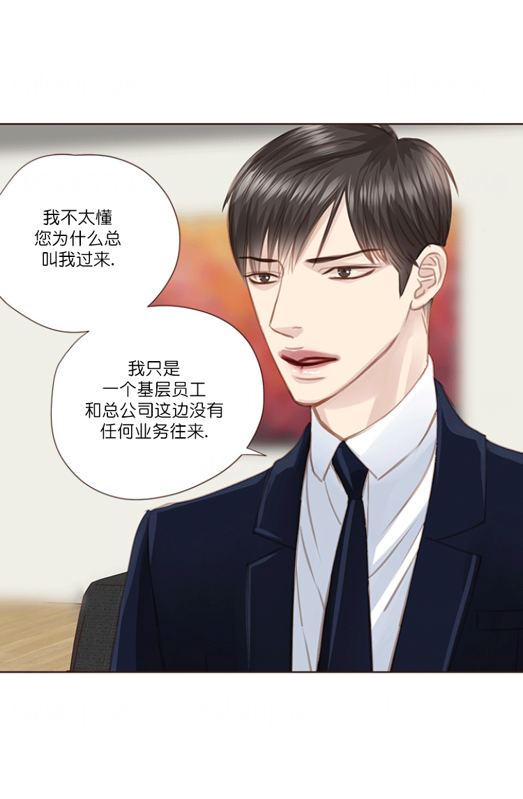 《青春流逝》漫画最新章节第70话免费下拉式在线观看章节第【20】张图片