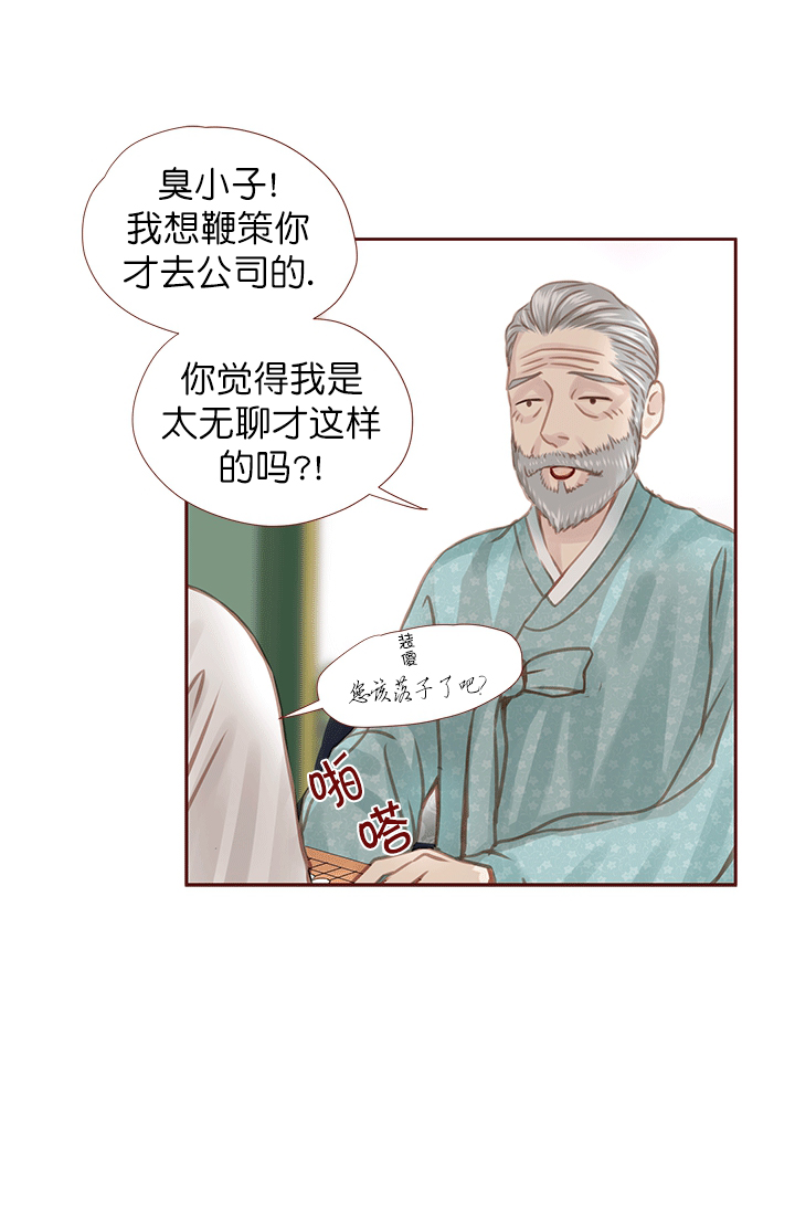 《青春流逝》漫画最新章节第45话免费下拉式在线观看章节第【14】张图片